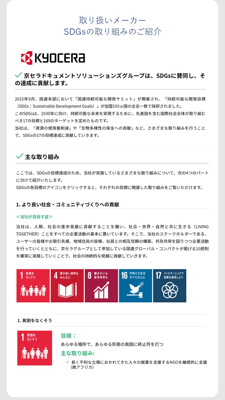 SDGs