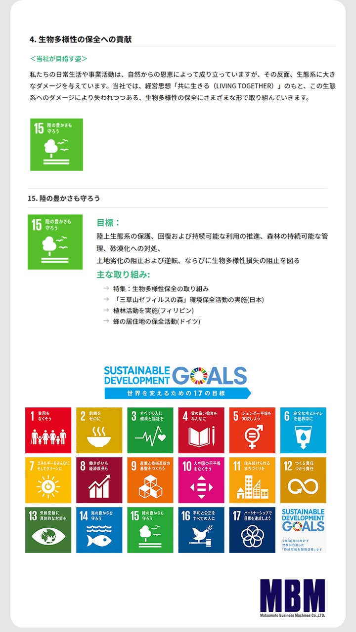 SDGs